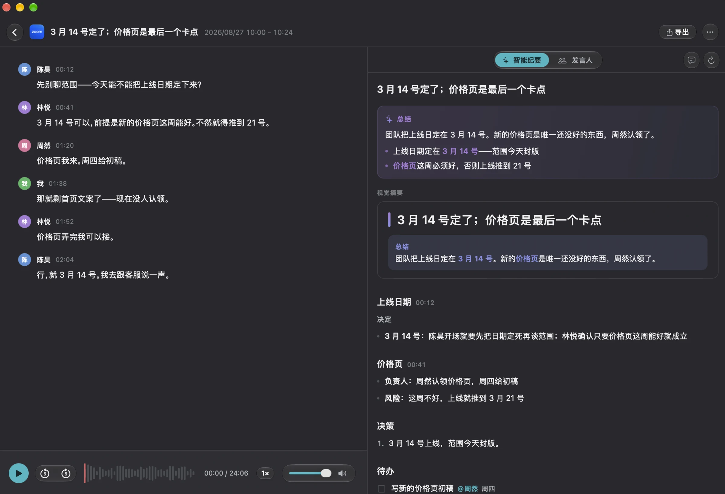 MeetKeep meeting view: word-level transcript on the left, notes that jump back to the audio on the right
